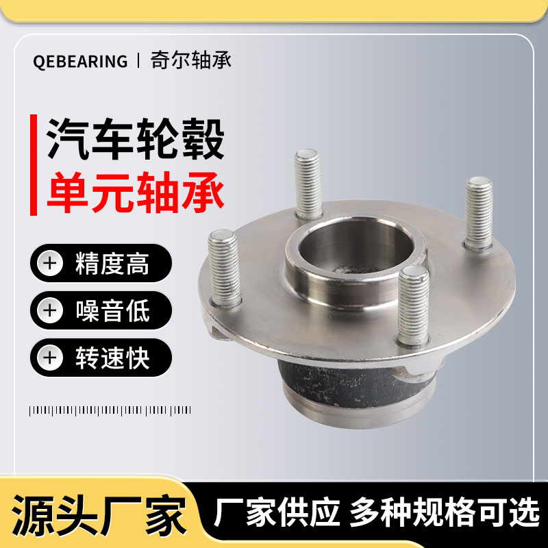 厂家销售汽车轮毂单元轴承HUB227-27源头厂家批发轮毂单元轴承