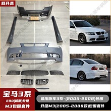 �m��춌��R3ϵE90ǰ��(05-08)��M3�����F����W���C�w�~�Ӱ�ǰ