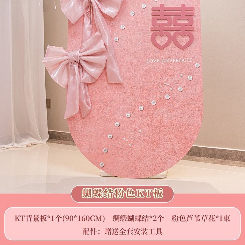 婚房布置套装婚礼酒店迎宾牌女方卧室男方客厅结婚装饰婚庆现场|undefined