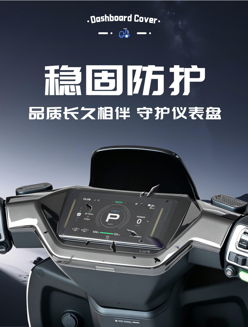 Suitable for 26 models of Ninebot M3 95/M3 85 instrument covers, M3 100 full-screen protective case, high-definition transparent