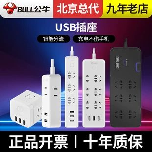 Булл-сокет USB-розетка, бытовая умная многофункциональная розетка, питание, телефонная линия, настенная платформа, проводка