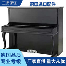 钢琴厂家直供德国品质海论威批发可定制各种型号钢琴