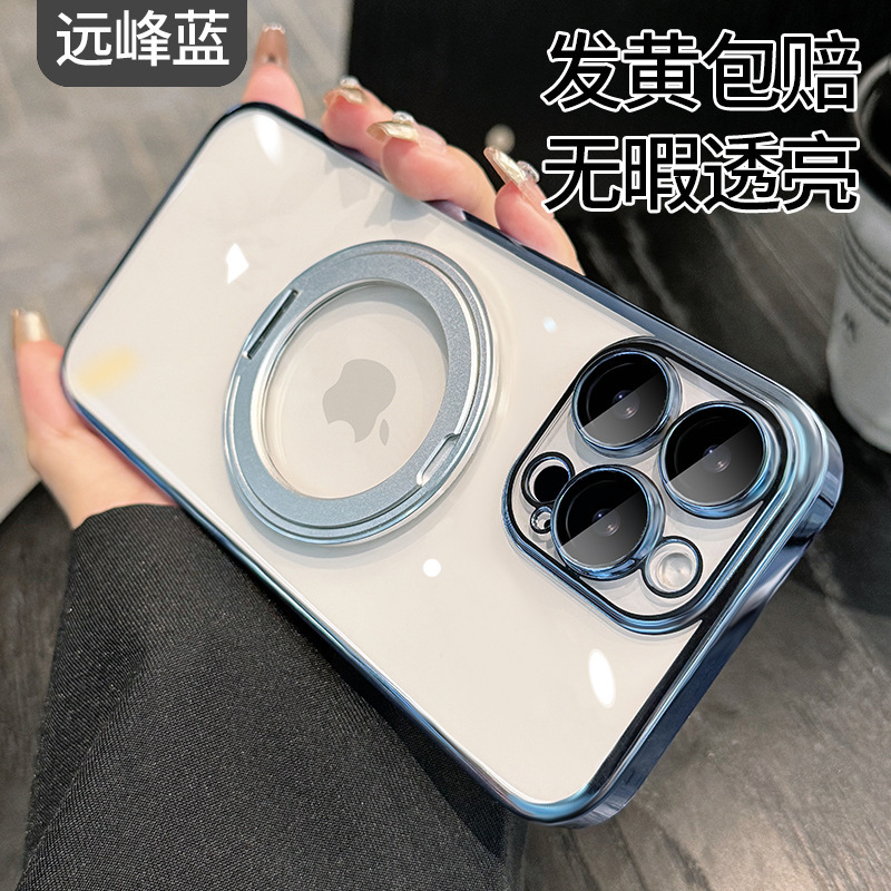 适用iPhone16超强磁吸手机壳苹果15promax360旋转支架高透硬套14|undefined