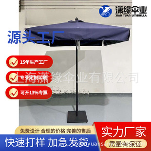 Factory Direct Sales Square Center Column Umbrella, Square Outdoor Leisure Parasol, Restaurant Outdoor Umbrella