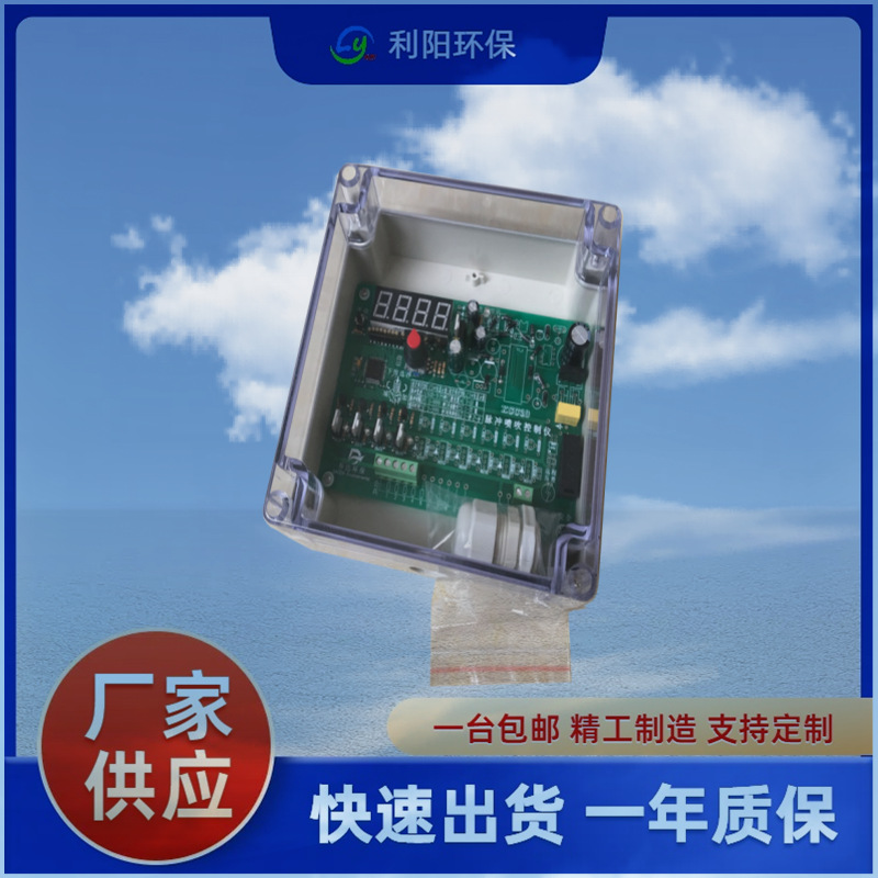 [利阳环保]DMK-5CSA-12脉冲控制仪 可编程巡回喷吹脉冲仪生产厂家