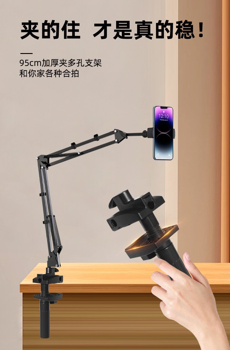 手机平板支架床头固定夹懒人直播追剧桌面俯拍可调节夹持悬臂支架