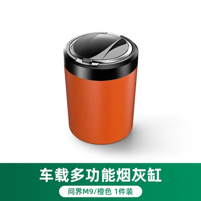 Applicable to AITO Huawei M9 Ashtray Car Interior Modification Special Accessories Black Technology Artifact Luminous (Car ashtray) - question-industry-m9car-ashtray-orange-1-pack