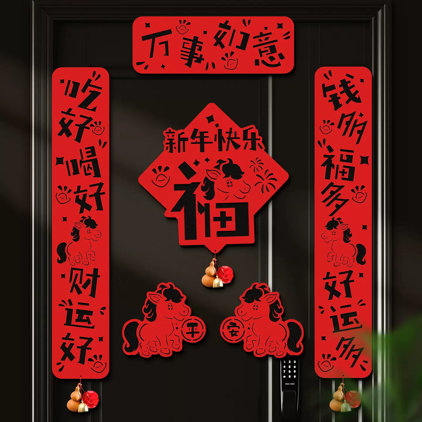 马年对联2026新年磁吸春联过年入户门福字门贴春节门联布置装饰品