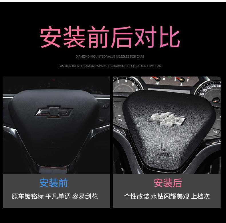 Suitable for steering wheel diamond chevrolet steering wheel decoration logo car fashion girl interior decoration car label