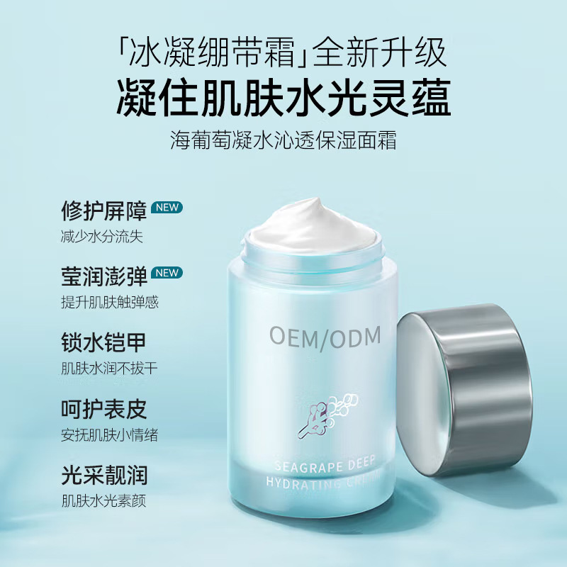 Crema hidratante de uva de mar, crema de agua refrescante, no grasa, rehidratación y alivio, mejora la crema de bloqueo de agua roja, alta hidratación.