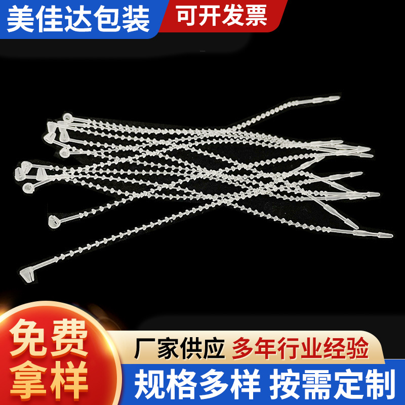 塑料珠链透明手穿针珠带胶针吊牌绳子母扣珍珠吊牌线胶针吊牌绳