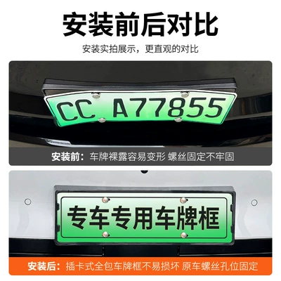 Shangjie H5 License Plate Frame New: License plate holder/license plate holder