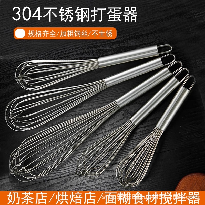 Stainless Steel Egg Beater Manual Commercial Extended Thickened Baking Egg Batter Stirring Stick Cream Whipper Cake