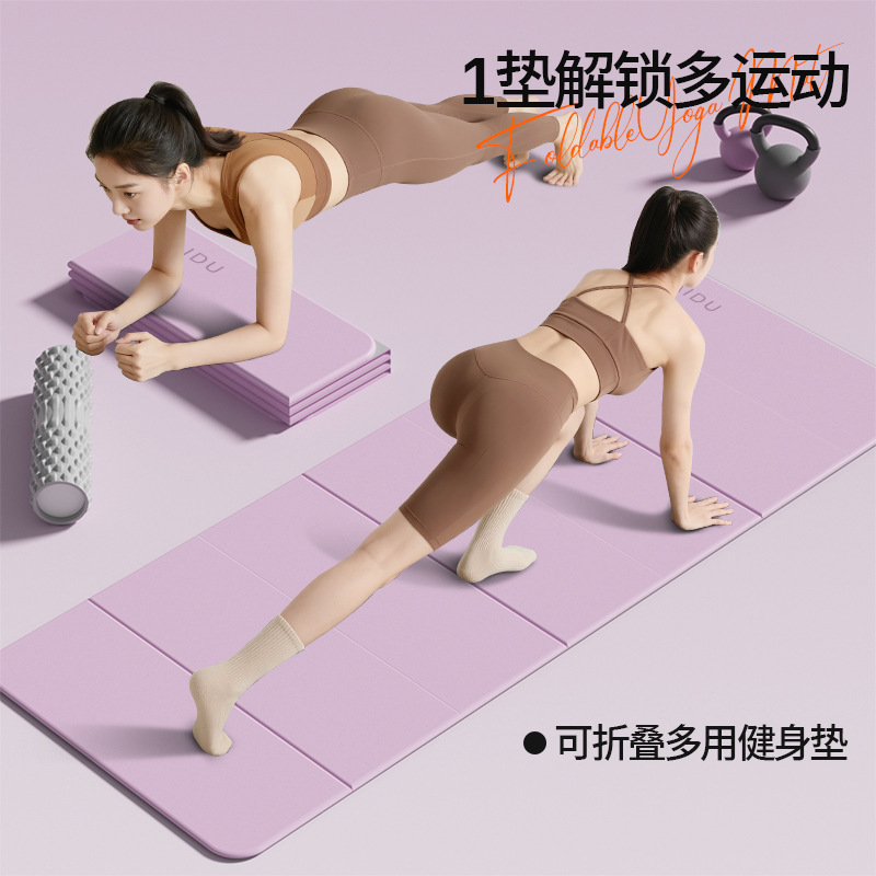 Extended and Thickened New Yoga Mat Two-Color Corporate Annual Meeting Gift Foldable Portable Yoga Mat Home Office