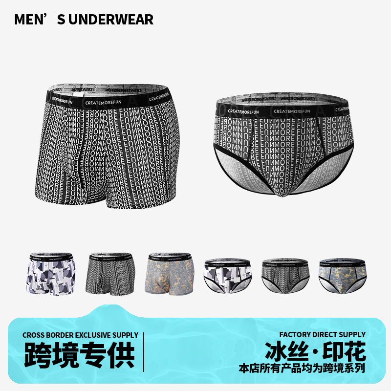 Underwear Men's Ice Silk Skin-Friendly Breathable Printed Mid-Waist Boxer Briefs European Size Large Size Briefs Men's Underwear Can Be Shipped on Behalf of