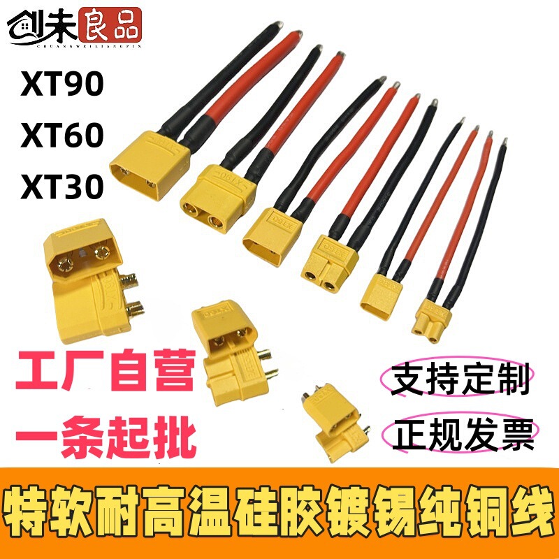 Factory Direct Approval Xt90 Xt60 Xt30 Male and Female Plug Lithium Battery Model Aircraft Connector High Current Cable
