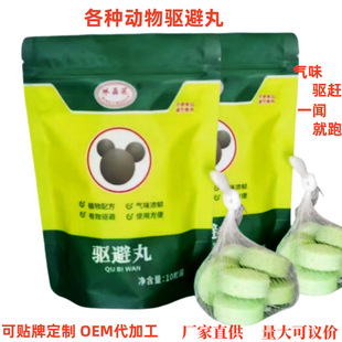 Ice Crystal Flower Factory Direct Camp Repelling Pills Animal Repelling Pills Repelling Pills Repelling Pills Repelling Pills Repelling Various Animals