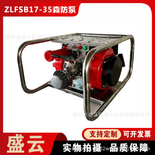 ZL-FSB17-35ɭ�������Ü���Ԯ�øߓP�̽���ˮ��ˮ���͙C�ӱ�