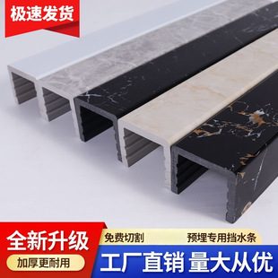 Bathroom Toilet Imitation Marble Waterproof Pvc Stone-Based Water-Blocking Strip Water-Blocking Strip Bathroom Bathroom Threshold Stone