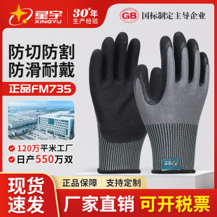 Xingyu King Kong Yarn Anti-cutting Gloves Wear-resistant Breathable Non-slip Wood Metal Glass Worker Special Labor Protection