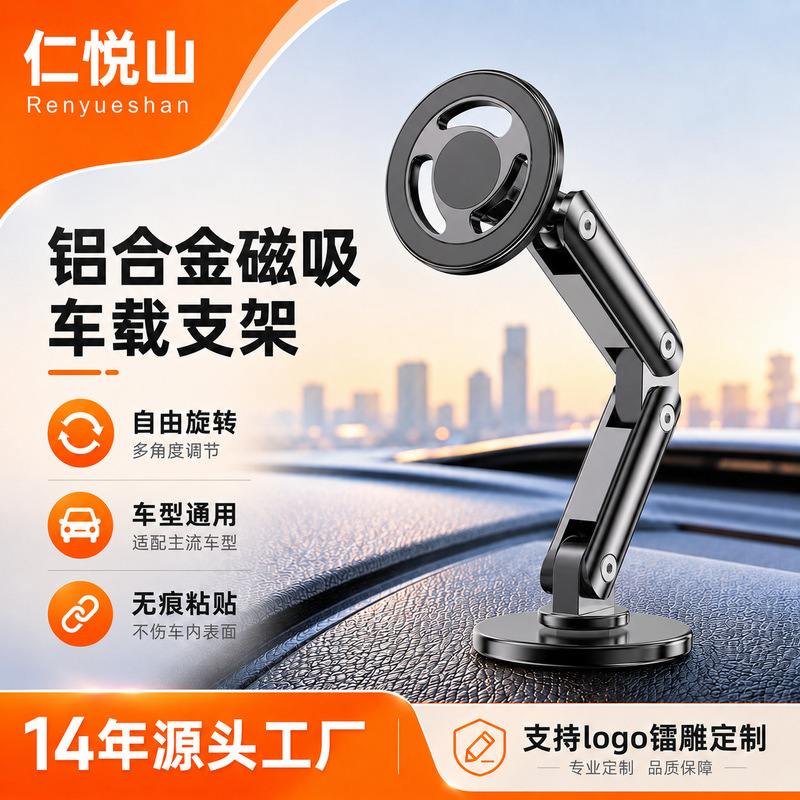 Foldable car navigation stand, aluminum alloy body, non-marking adhesive, universal for dashboard and center console