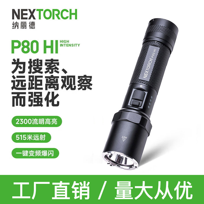 Super bright flashlight