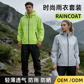 连体雨衣/披;分体雨衣/披