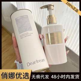 Dr独特艾琳香氛身体乳黄油身体乳 滋润补水保湿润肤乳持久留香女