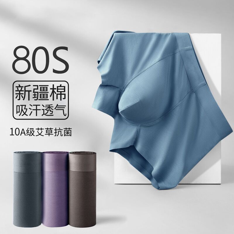 80-Count A-Grade Xinjiang Cotton Men's Underwear, Pure Cotton, Summer Seamless Mid-Waist Tummy Control Men's Underwear, Antibacterial Men's Underwear 80-Count A-Grade Xinjiang Cotton Men's Underwear, Pure Cotton, Summer Seamless Mid-Waist Tummy Control Men's Underwear, Antibacterial Men's Underwear