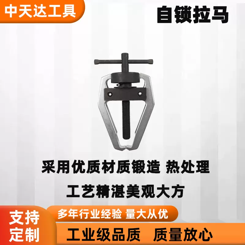 天达新工轴承拉拔器手动拉拔器自锁拉马厂家供应质量放心