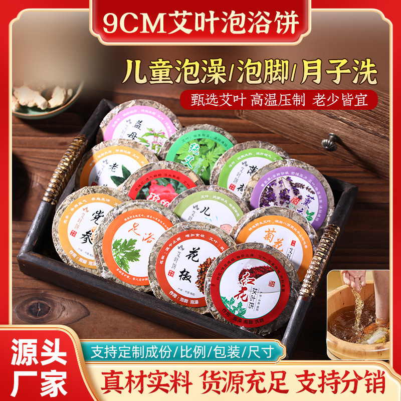 南京同仁堂姜艾足浴包家庭用草本沐足包泡足薬包紅花老姜艾草泡足包|undefined