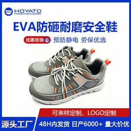 防静电鞋;防砸防刺穿鞋;防静电椅