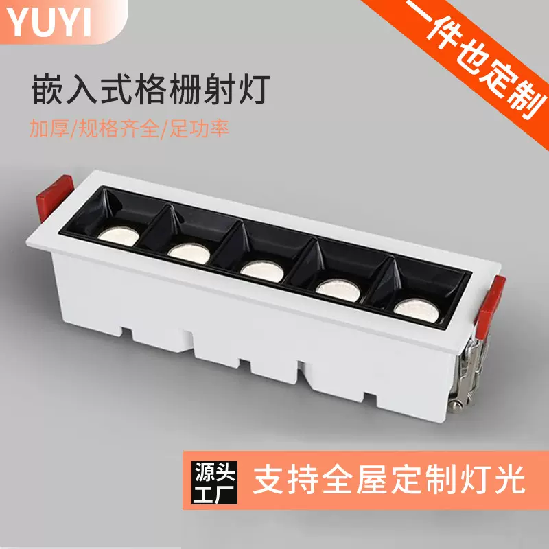 定制射灯格栅灯嵌入式线条灯可调光5珠1015线性洗墙灯led无主灯
