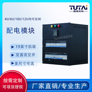 380V Input Power Supplement Box Cabinet Power Power Power Cabinet Display Disk