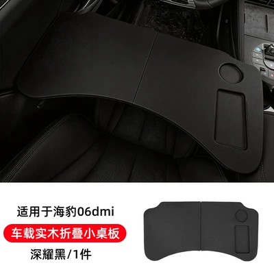 Byd Seal 06Dmi Car-Mounted Car table board - seal-06dmi-car-solid-wood-folding-table-deep-black