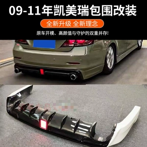 2009-2011 Camry üçün ön, yan və arxa ətəklər daxil olmaqla kuzov dəsti