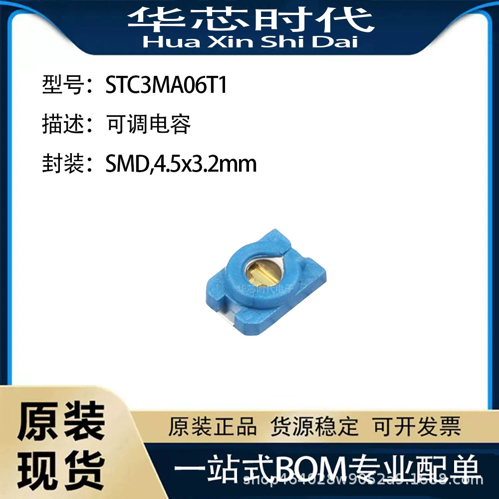 Оригинальный регулируемый конденсатор STC3MA06T1, патч SMD4,5x3,2 мм, универсальная распределительная одиночная интегральная схема