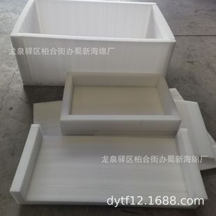 Pearl Sponge Packaging/Pearl Sponge Lining/Pearl Sponge Inner Tray/Pearl Sponge Lining/Pearl Foam
