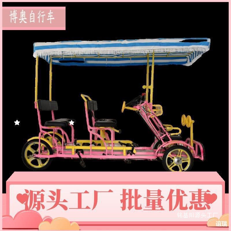 Three-Person All-In-One Cycling Tour, Four-Person Tourist Attraction Bike, Two-Person Parent-Child Four-Wheeler, Two-Person Pedal Bike for Large Groups