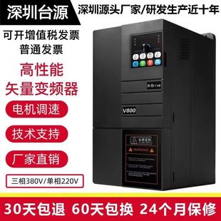 Shenzhen Taiyuan Inverter 1.5/2.2/5.5/7.5/11Kw Three-Phase 380V Heavy-Duty Fan Water Pump Speed Regulator