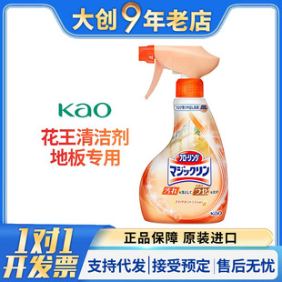 Kao Floor Cleaner Japanese Original Fragrance Spray Wood Powerful Decontamination Quick-Drying Floor Cleaning Agent