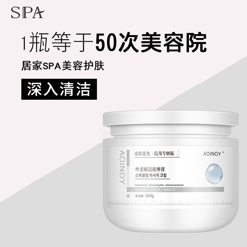 高端韩式院线按摩膏脸部面部导出深层清洁毛孔脏东西SPA级护理|undefined