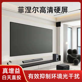 菲涅尔抗光幕布100/120寸16:9一体画框幕家庭影院家用壁挂投影幕