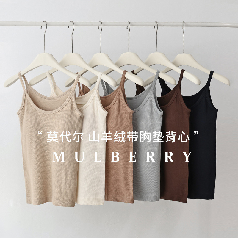 Cashmere camisole with chest pad women's Maillard color inner wear autumn and winter warm top spring and autumn bottoming shirt