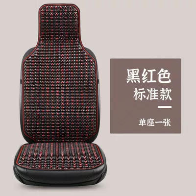 Cool pad — Seat Cushion - ordinary-black-mahogany-beads-square-matbackrest1