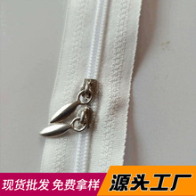 厂家批发3号双头条装拉链 枕套沙发蚊帐被罩家纺拉链白色尼龙拉链