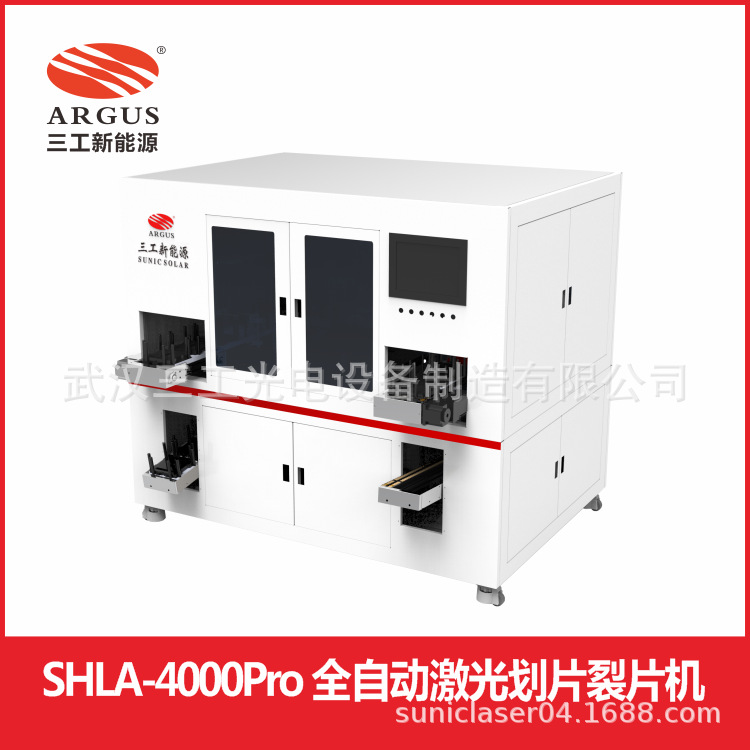 SHLA-4000Pro全自动激光划片裂片机