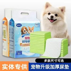 宠物狗狗尿垫加厚除臭吸水泰迪猫咪尿片尿布尿湿垫吸水垫生产垫