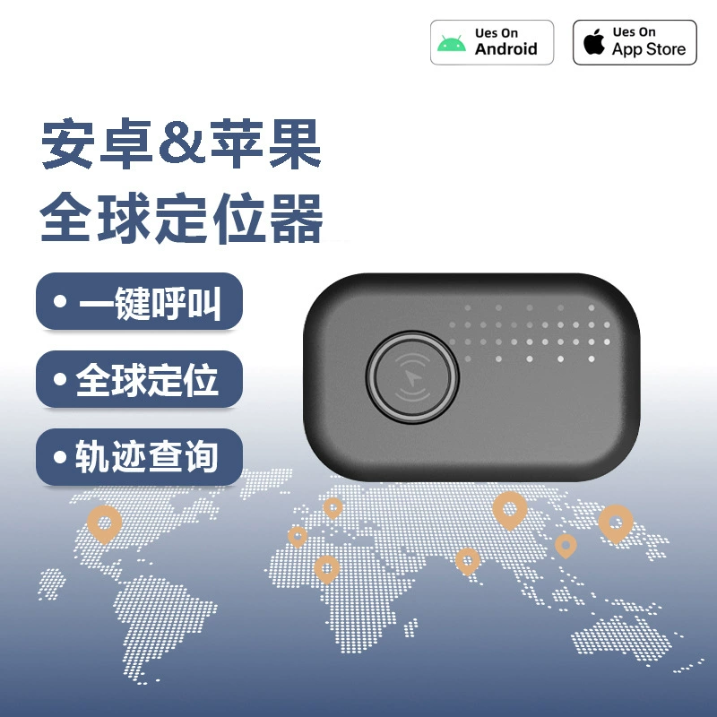 Android Apple Anti-потерянное устройство Smart Global Location GPS для пожилых детей