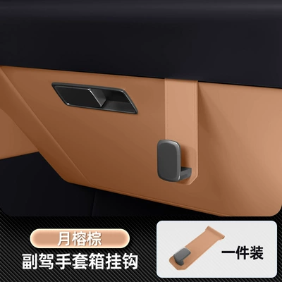 Car Hooks, 25 Rear | Car hanging - ledao-l90-moon-rong-brown-glove-box-single-hook1